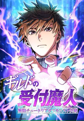 Guild no Uketsuke Majin – Mugen Tutorial de Kansuto Toppa