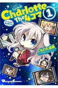 Truyện tranh Charlotte the 4-koma – Seshun o Kakenukero!