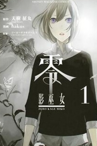 Zero – Kage miko