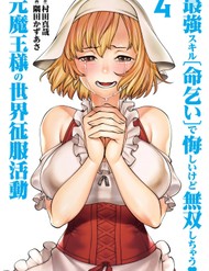Saikyou Skill “Inochigoi” De Kuyashii Kedo Musou Shichau Moto Maou-Sama No Sekai Seifuku Katsudou